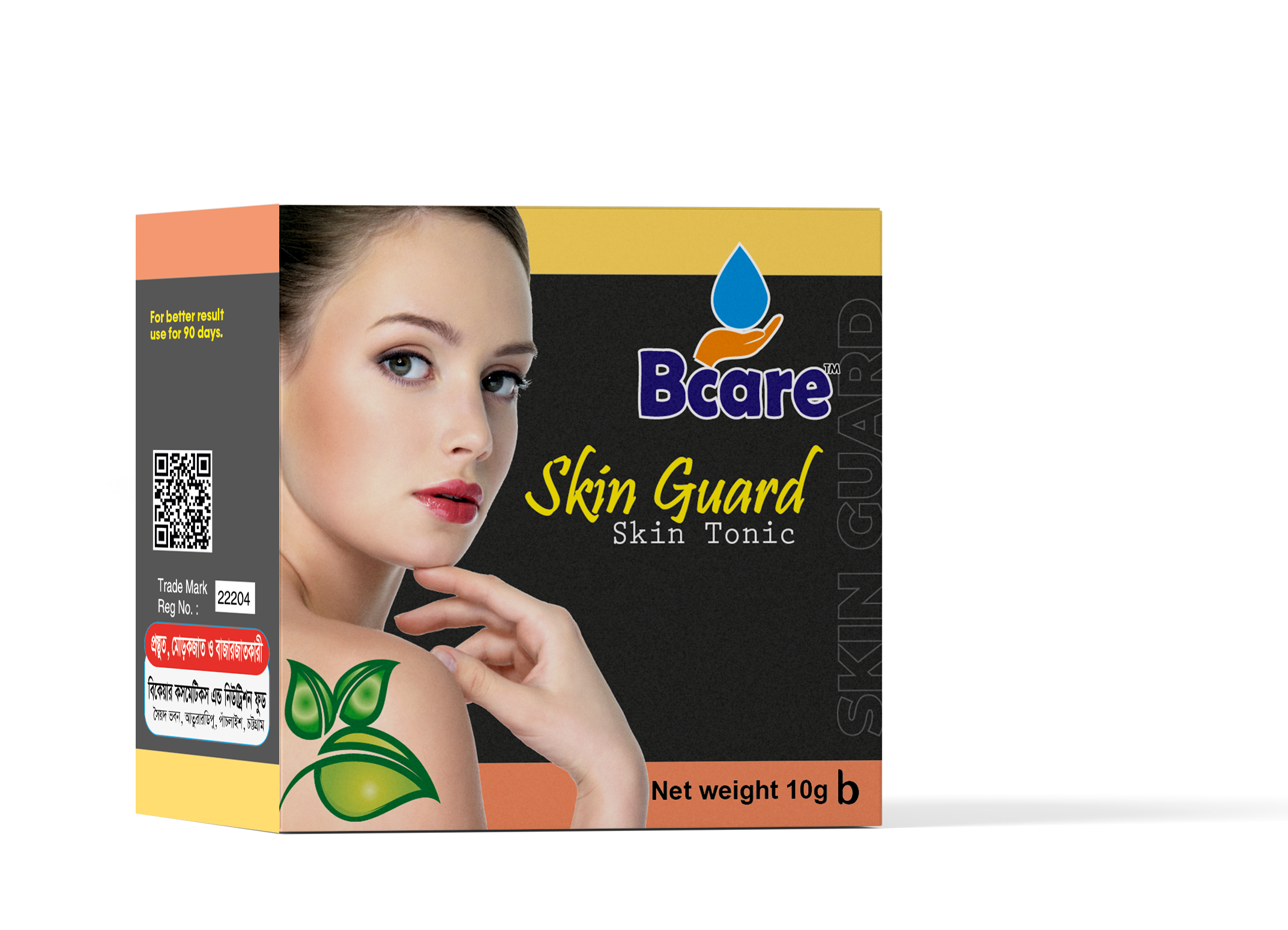 skin guard (2)